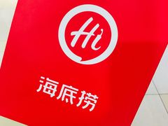 -海底捞火锅(石厦时代广场店)