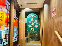 -香港蓮香樓(中環店)