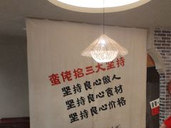 -蛮佬拾·乡里土菜馆(河西王府井店)