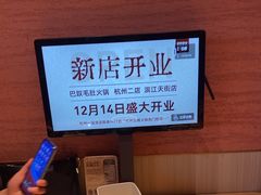 -巴奴毛肚火锅(七宝领展广场店)