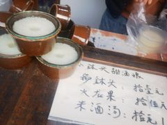 -润和祥小砵头甜酒酿