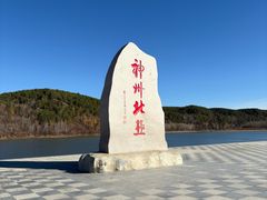 -北极村旅游风景区