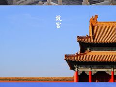 -故宫博物院(故宫)