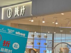 -新奥购物中心