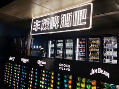 -丰茂烤串(港旅店)