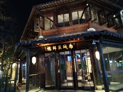 门面-南城燕归楼(老门东店)