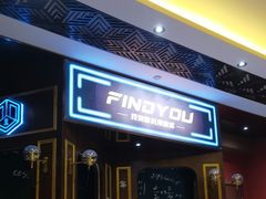 -恐怖游戏(湖滨店)