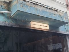 -Onirii Coffee(长乐路店)