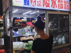 -海大南门夜市(海富街店)