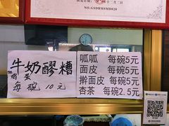 -常记呱呱(总店)