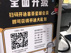 -喜茶(太原印象城店)