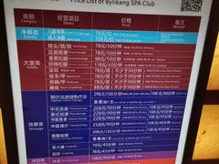 -北丽宫水疗会(宝利来国际大酒店店)
