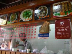 -原巷口鱼丸店(龙头路外卖店)