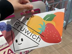 -Fruwich果明治(西单更新场店)