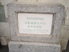 -中国铁道博物馆(正阳门馆)