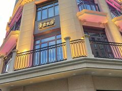 -真老大房(南京东路店)