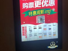 -万达影城(港闸万达广场IMAX店)