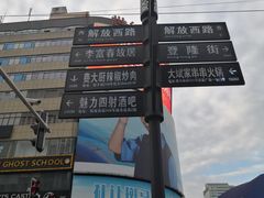 -阿捡忭京炸鸡(韭菜园总店)