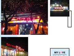 -安胖老火锅(两路口店)