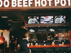 门面-原牛道·潮汕围炉火锅(讯美店)