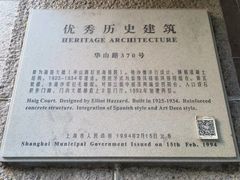-上海静安宾馆