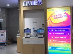 -中国移动(望京营业厅)