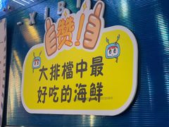 -桥东喜碧海鲜街(水东街店)
