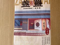 -盏簋品味馆(沙溪店)