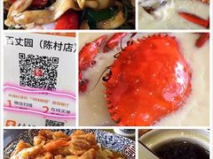 -百丈园(陈村店)