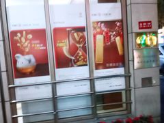 -中国工商银行(南京西路支行)