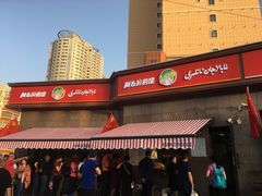 -阿布拉的馕(西北路店)