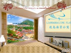 -连岛海景公寓