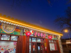 -杏园餐厅(西四北大街店)