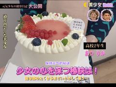 -浮光之丘MontCake生日蛋糕(科华路店)