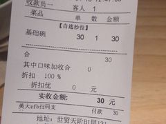 账单-CALIFORKS加州叉子轻食(朝阳门店)
