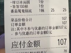 -怒火八零串串火锅(大渡口新天泽店)