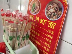 -明月虾面(厦禾路店)