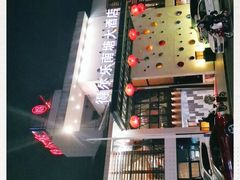 -得尔乐大酒店(南塘店)