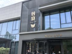 -曾宴·楚菜(湖北省博物馆店)