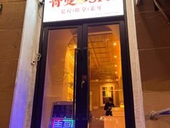 -青曼SPA·按摩·采耳·足道(龙之梦店)