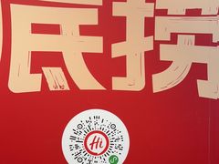 -海底捞火锅(威高广场店)