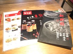 -新兴园饺子馆(北京百子湾店)