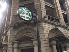 -星巴克臻选(广州沙面店)