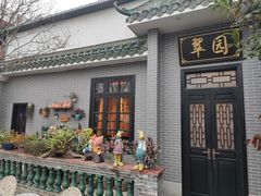 -粥旺庄(芳村店)