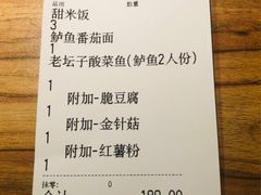 -太二酸菜鱼(坚基购物中心店)