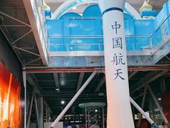 -南京科技馆
