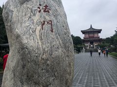 -法门文化景区
