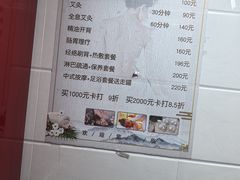 -沈师傅盲人按摩工作室(密三小区店)