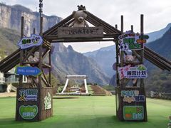 -河南宝泉旅游区