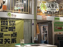 -山野的朋友露营炭火烤肉